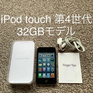 【送料無料】iPod touch 第4世代 32GB Apple アップル　A1367 アイポッドタッチ 本体