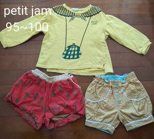 petit jam　プチジャム　3点セット　95　100