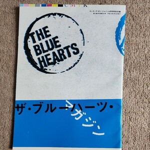 「ザ・ブルーハーツ・マガジン」（『ロッキング・オン・ジャパン』2010年4月号特別付録）32ページ ROCKIN'ON JAPAN