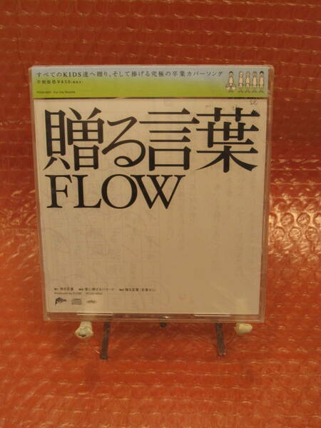★送無/匿名★未開封◆ CD FLOW [ 贈る言葉 ] フロウ FCCD-0002 