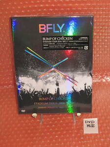 未開封★送無/匿名★ 初回限定盤 2DVD + LIVE CD / BUMP OF CHICKEN STADIUM TOUR 2016 “BFLY&#34;NISSAN STADIUM バンプオブチキン