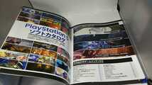 PlayStation5 発売記念読本_画像4