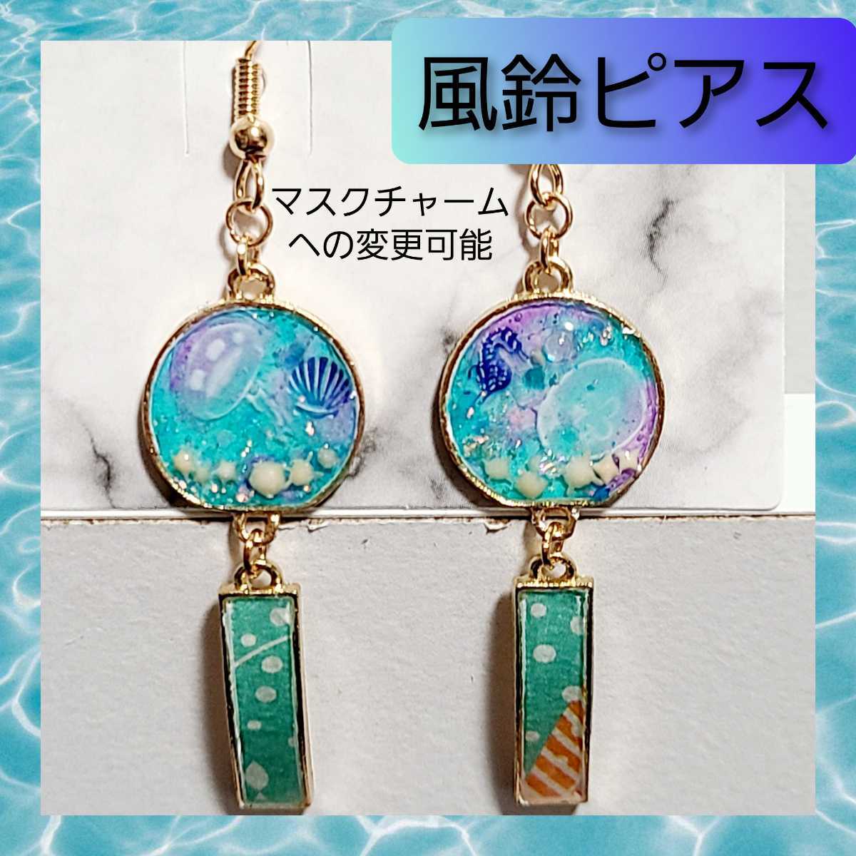 [Handmade earrings] Resin goldfish bowl wind chime earrings jellyfish jellyfish aquarium, Handmade, Accessories (for women), Earrings, Earrings