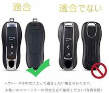 SANRILY ポルシェ スマート キー ケース キーカバー キー保護 キーホルダー Porsche ボクスター カレラ ケイマン パナメーラ_画像3