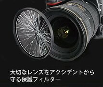 Kenko カメラ用フィルター MC プロテクター NEO 52mm レンズ保護用 725207_画像3