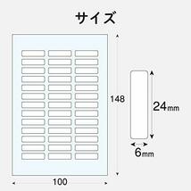 エレコム ラベルシール はがきサイズ 耐水 ホワイト光沢フィルム 156枚 39面×4シート EDT-TNM1_画像3