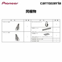 パイオニア トゥイーター取付キット カロッツェリア UD-K301 ジムニー/ジムニーシエラ用_画像5