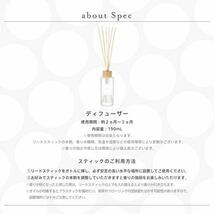 AQUA SAVON(アクアシャボン) アクアシャボン リードディフューザー ウォータリーシャンプーの香り 190mL_画像4