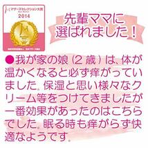 アトピタ保湿全身ローション詰替え用 250ml_画像7