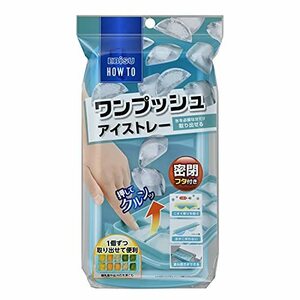 エビス 保存容器 ワンプッシュ アイストレー 1個ずつ取り出せる 製氷皿 密閉フタ付き 10個取り PH-F74