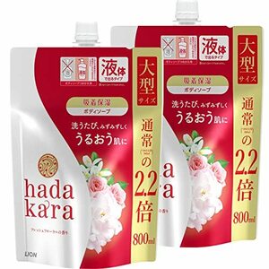 ハダカラ(hadakara) ボディソープ 液体 フレッシュフローラルの香り 詰め替え大型 800ml×2個