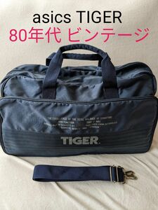 adidasTIGER 2wayボストンバッグ（ビンテージ品）