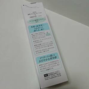 DHC薬用マイルドローションII 120ml 1本 新品・箱入りの画像3