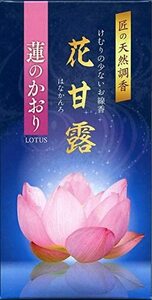 線香 贈答用 ギフト 煙少香 花甘露 蓮のかおり お供え お彼岸 お線香 進物線香 供物 線香セット