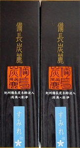 線香 備長炭麗 小箱 すみれ 2点セット 贈答用 お供え ギフト お彼岸 お線香 進物線香 供物 線香セット お盆 御供 初盆 喪中御見舞