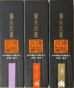 線香 贈答用 ギフト 備長炭麗 小箱 ラベンダー ローズ 蓮 3点セット お供え お彼岸 お線香