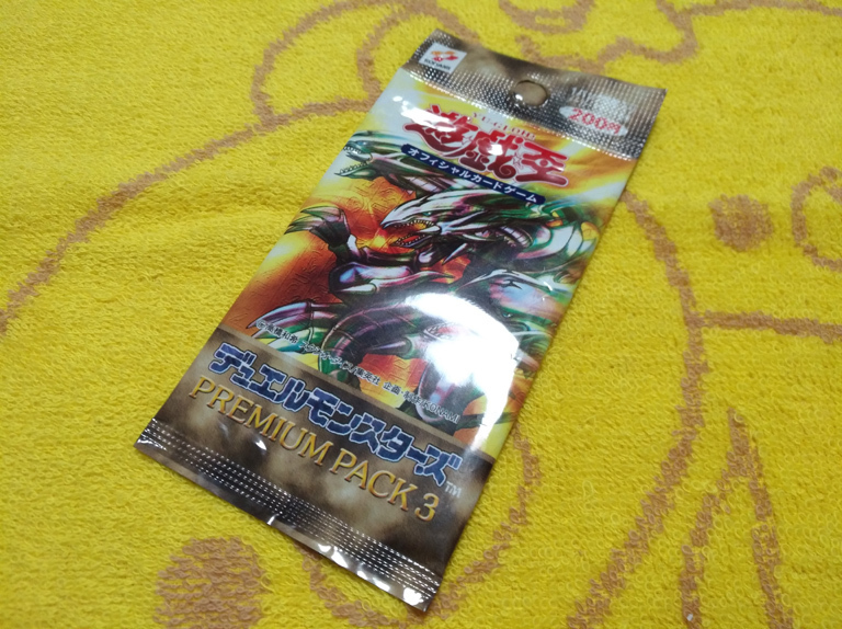 ヤフオク! -「遊戯王 プレミアムパック2」の落札相場・落札価格