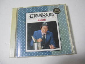 【中古CD】石原裕次郎 全曲集 BEST SELLER 16曲