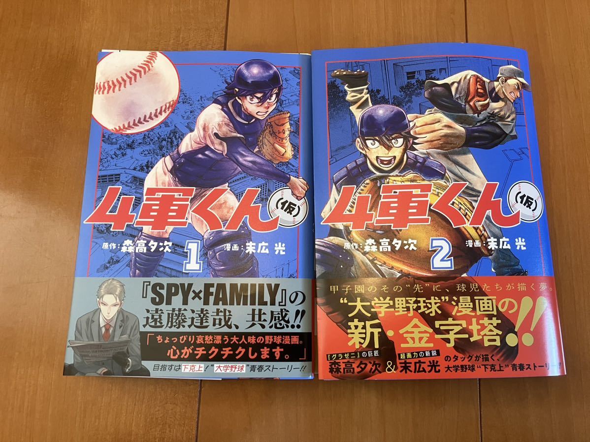 ヤフオク! -漫画 自炊(青年)の中古品・新品・古本一覧