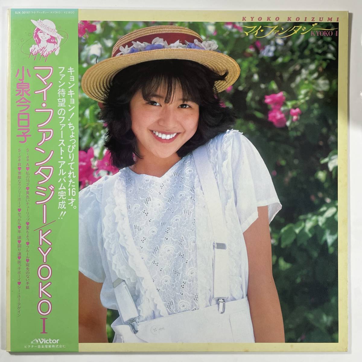 新品 小泉今日子 マイ・ファンタジー VDR-1035 CD | rodeosemillas.com