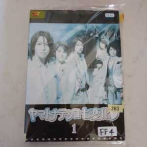 ヤマトナデシコ七変化　全5巻 DVD レンタル落ち 中古 邦画 FF4　送料無料　匿名配送