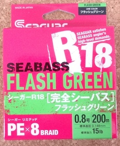 即決 クレハ シーガー R18 完全シーバス フラッシュグリーン 0.8号 200m PEライン X8　8ブレイド