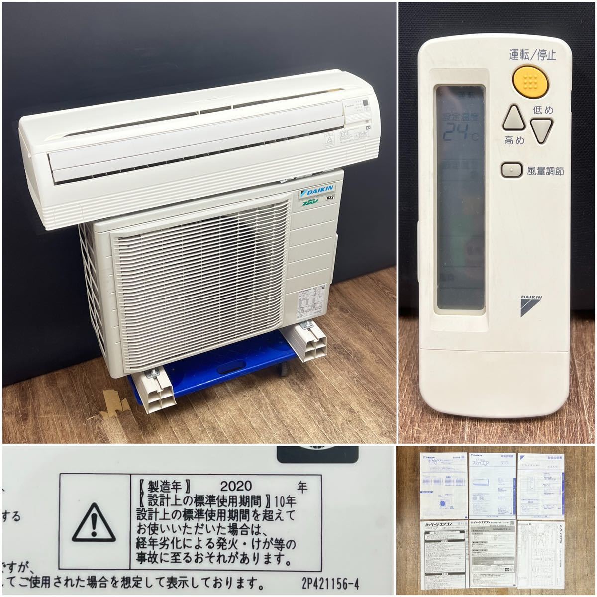 ヤフオク! -「fap ダイキン」(業務用) (エアコン)の落札相場・落札価格