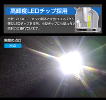 LED ヘッドライト 車検対応 H4 ノイズキャンセラー ファンレス 仕様 12000ルーメン 6500K (2本セット) 戦闘機タイプ_画像5