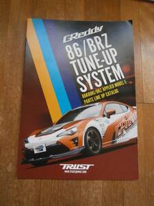 GReddy Trust 86 BRZ tune-up catalog ②