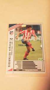 ☆WCCF2008-2009☆08-09☆278☆白☆ギオルゴス・セイタリディス☆アトレチコ・マドリード☆Georgios Seitaridis☆Atletico de Madrid☆