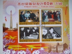 (画像2枚)大特価！北朝鮮『朝鮮労働党創建60周年』2シートセット 金日成 金正日 金正恩