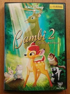 【レンタル版DVD】バンビ2 -森のプリンス- 2006年作品
