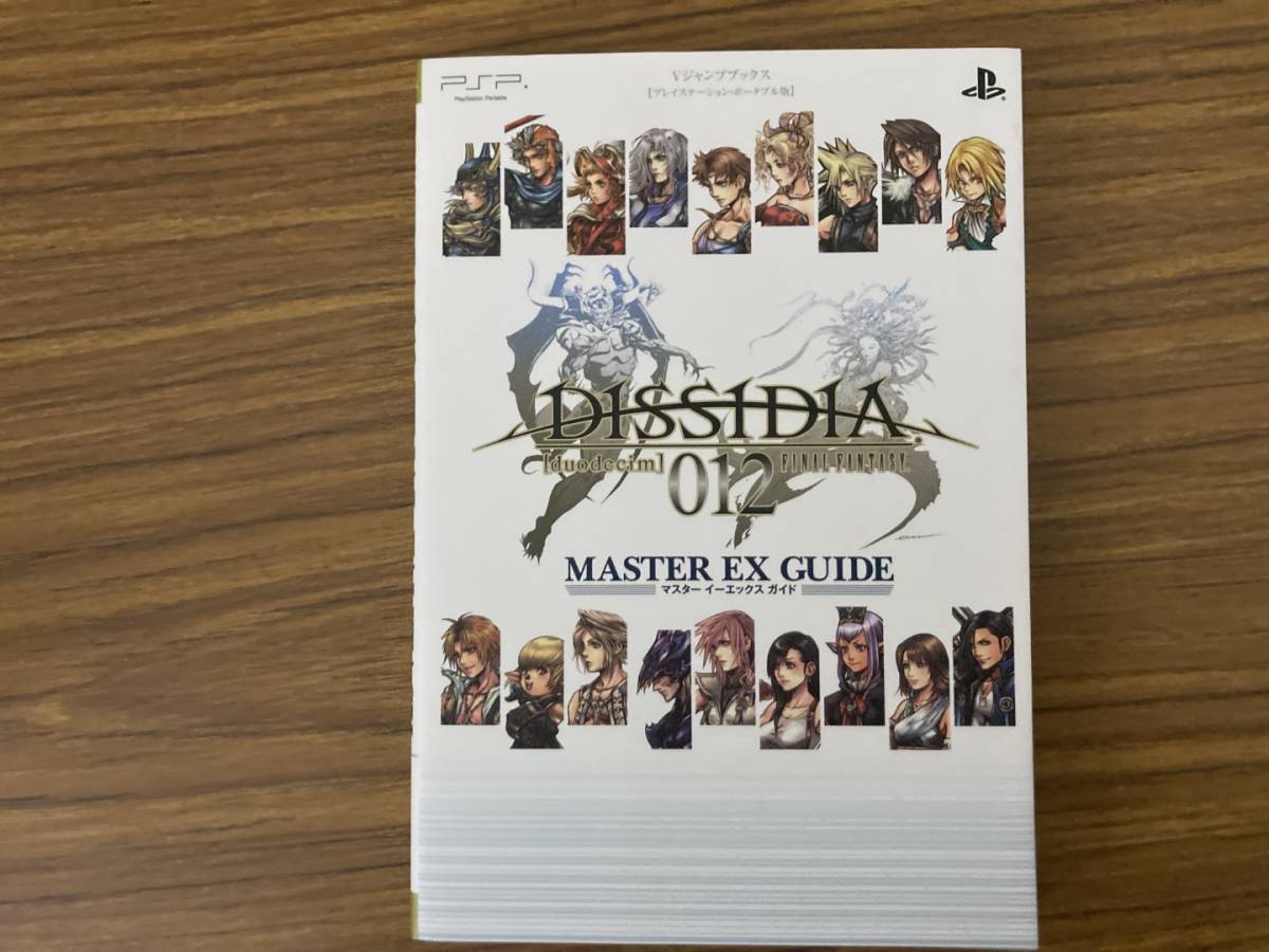 2023年最新】Yahoo!オークション -dissidia 012 final fantasyの中古品