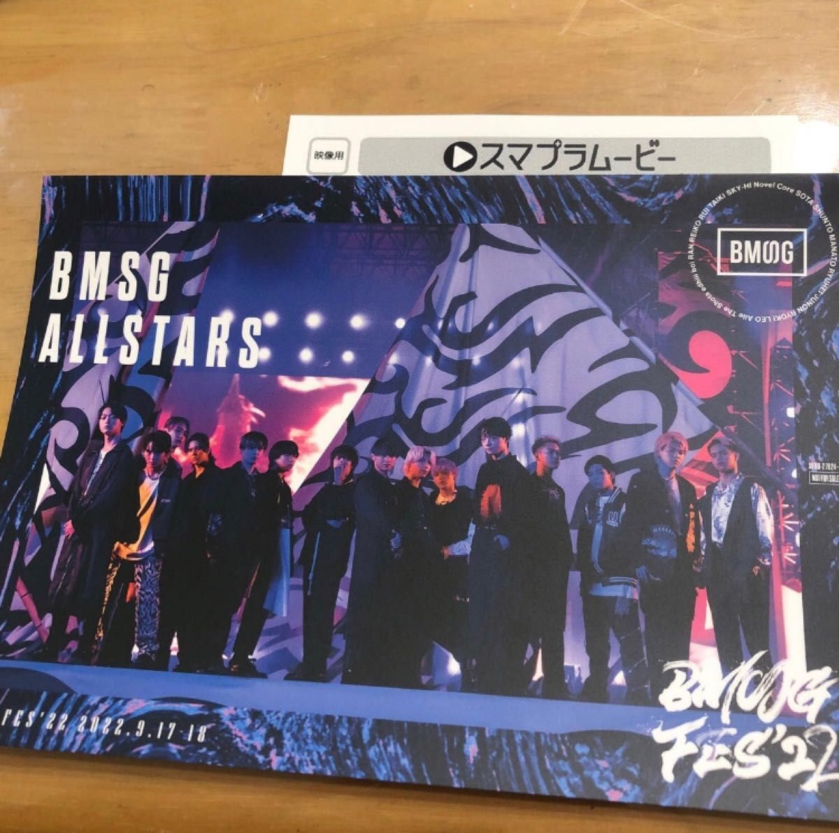 人気沸騰ブラドン BE:FIRST アウトレット品 BMSG限定盤 Bye-Good-Bye