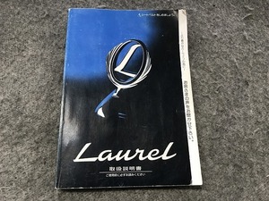  Laurel C35 owner manual a-1466 YS11