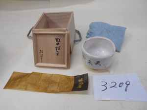  large ..3209 Echizen . plum rattan .. structure powdered green tea . also box beautiful goods .[ rainbow. Matsubara ].. box paper equipped plum rattan ../ rain rice field . flat Ono ..... Echizen warehouse ....