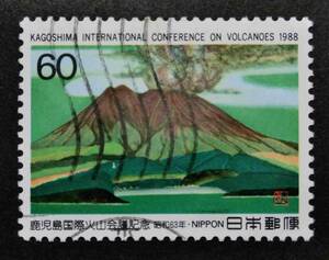 M1232c　鹿児島国際火山会議　60円　1988　使用済　