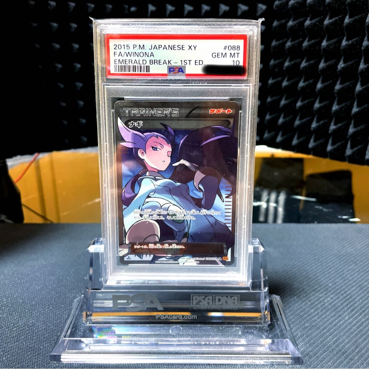 カスミ&カンナsr 【PSA10】ワンオーナー品 出品