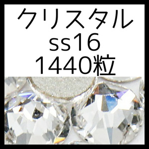  crystal ss16 regular Swarovski 1440 bead 10 gloss 