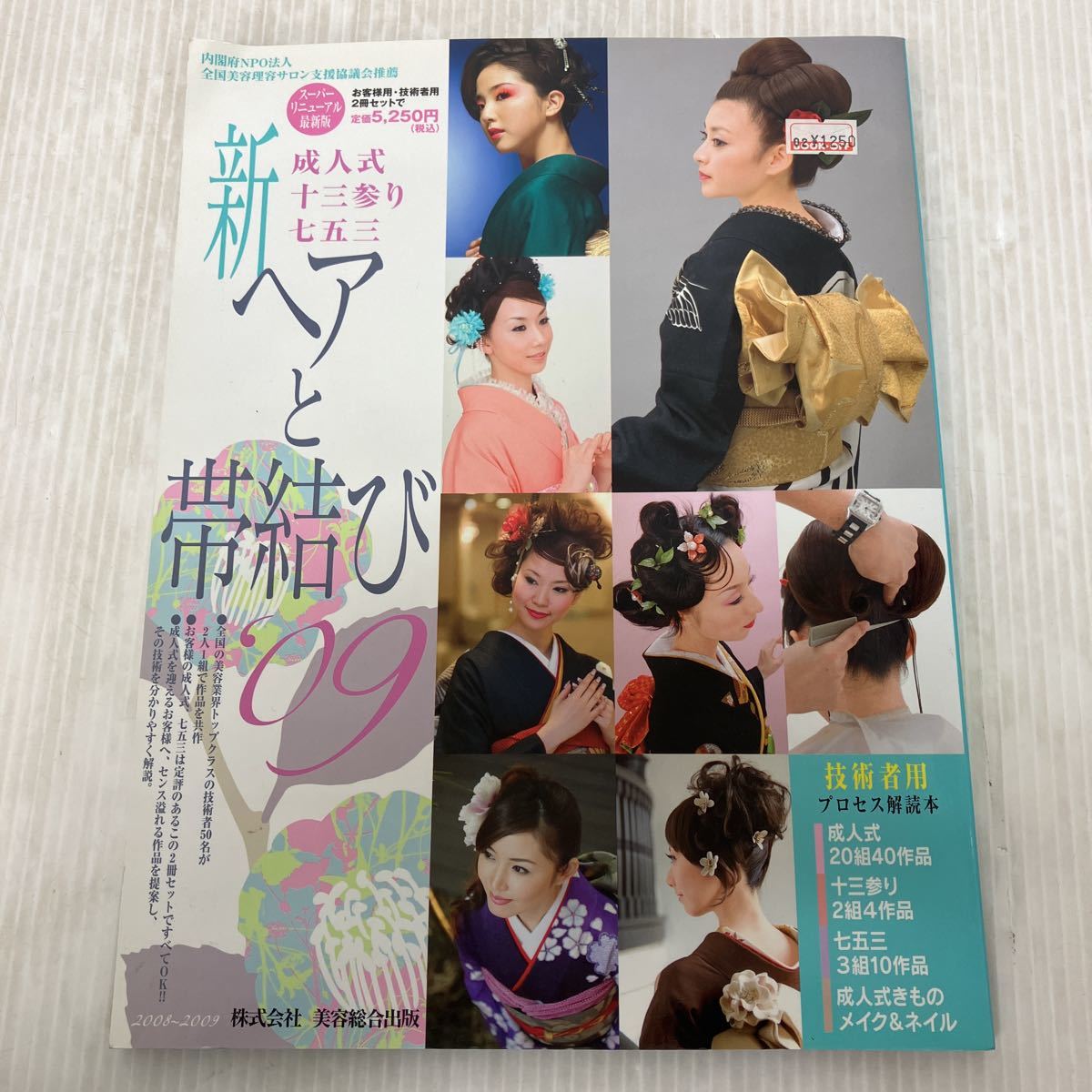 ヤフオク! -十三参り 帯の中古品・新品・未使用品一覧