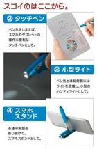 ◆送料無料/規格内◆ 1本4役 マルチファンクション ボールペン/タッチペン/ミニ懐中電灯/スマホスタンド ◇ 多機能ボールペンU:グリーン_画像3