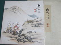 山科杏亭　四季の色紙　石川県　金沢_画像3