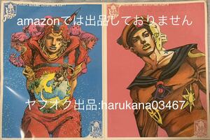 ウルトラジャンプ 2011年 付録 JOJO ポストカード　東方定助 ジョニィジョースター　ジョジョの奇妙な冒険 荒木飛呂彦 STEEL BALL RUN 25th