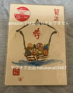 希少 レア おじゃる丸　 キャラクター 年賀状 葉書 ハガキ　 5枚　電ボ アオベエ アカネ ウシ 金ちゃん キスケ　 未使用品　NHK 犬丸りん