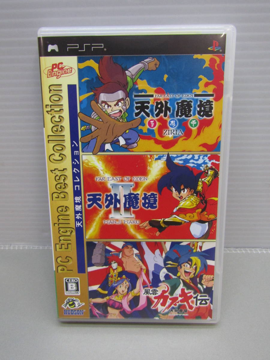 ハドソン PC Engine Best Collection 天外魔境コレクション [ベスト