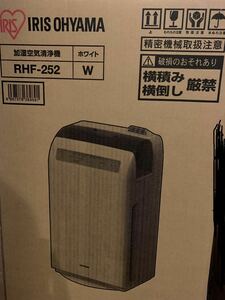 アイリスオーヤマ 加湿空気清浄機 RHF-252 [適用畳数：10畳 /最大適用畳数(加湿)：8畳］未開封未使用品