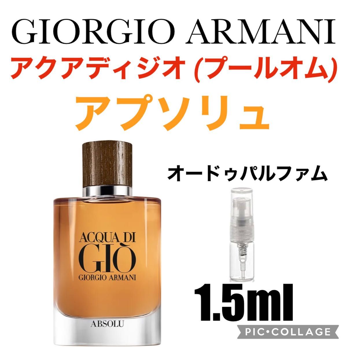 ジョルジオ アルマーニ アクアディ ジオ プールオム 100ml