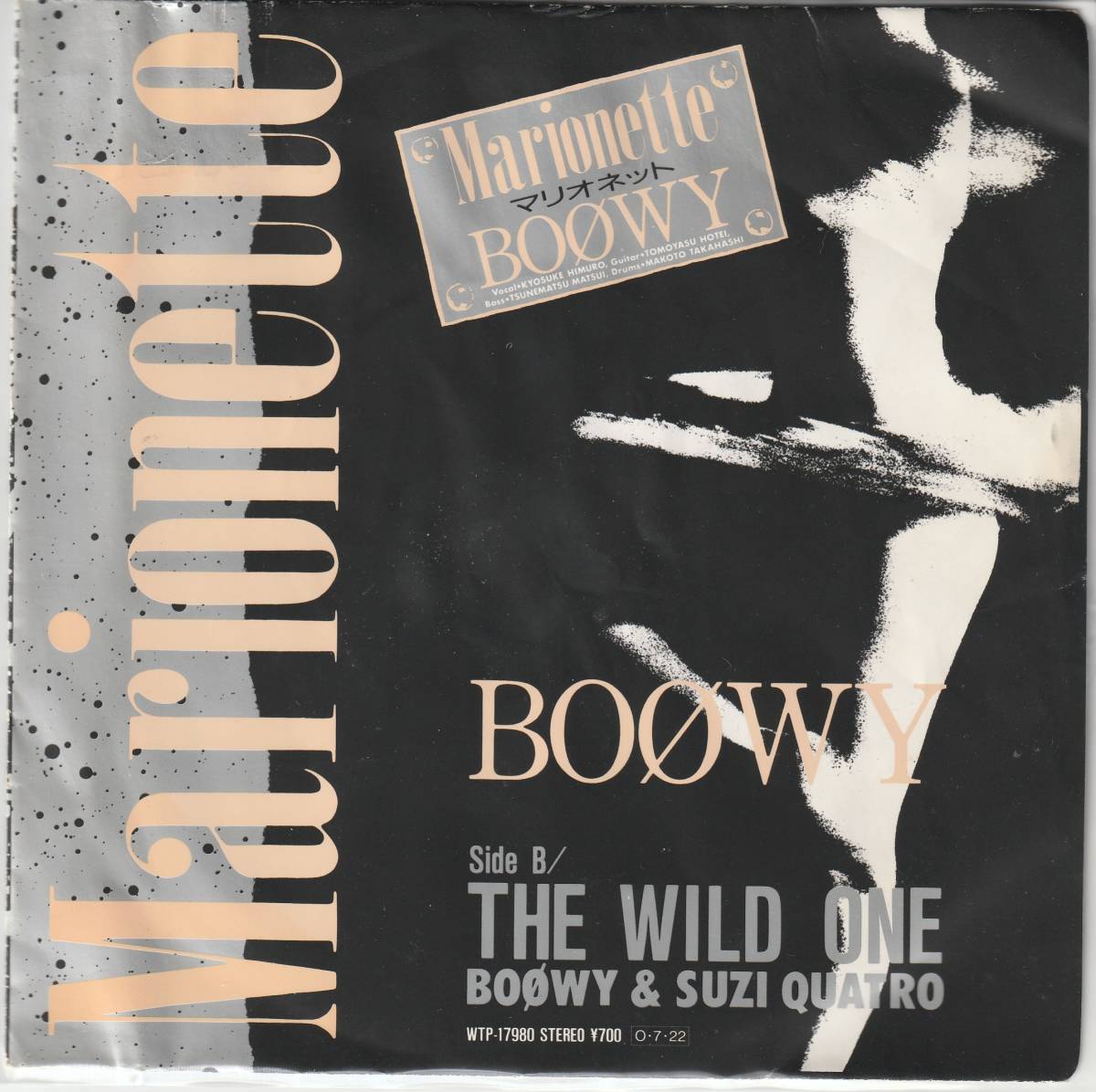 【正規品】レコードヤフオク! -boowy(レコード)の中古品・新品・未使用品一覧