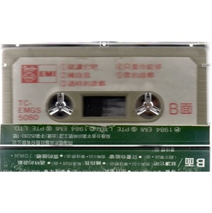 【即決】陳淑樺（サラ・チェン）/無盡的愛 カセットテープの画像2
