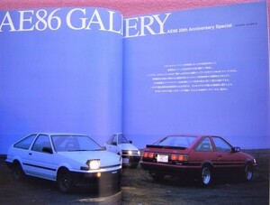 ★ レビン＆トレノ マガジン Vol.13 ★ AE86 ギャラリー,ハチロク の買い方,メンテナンス,チューニング,パーツ★ AE85 ハチゴー って何？ 